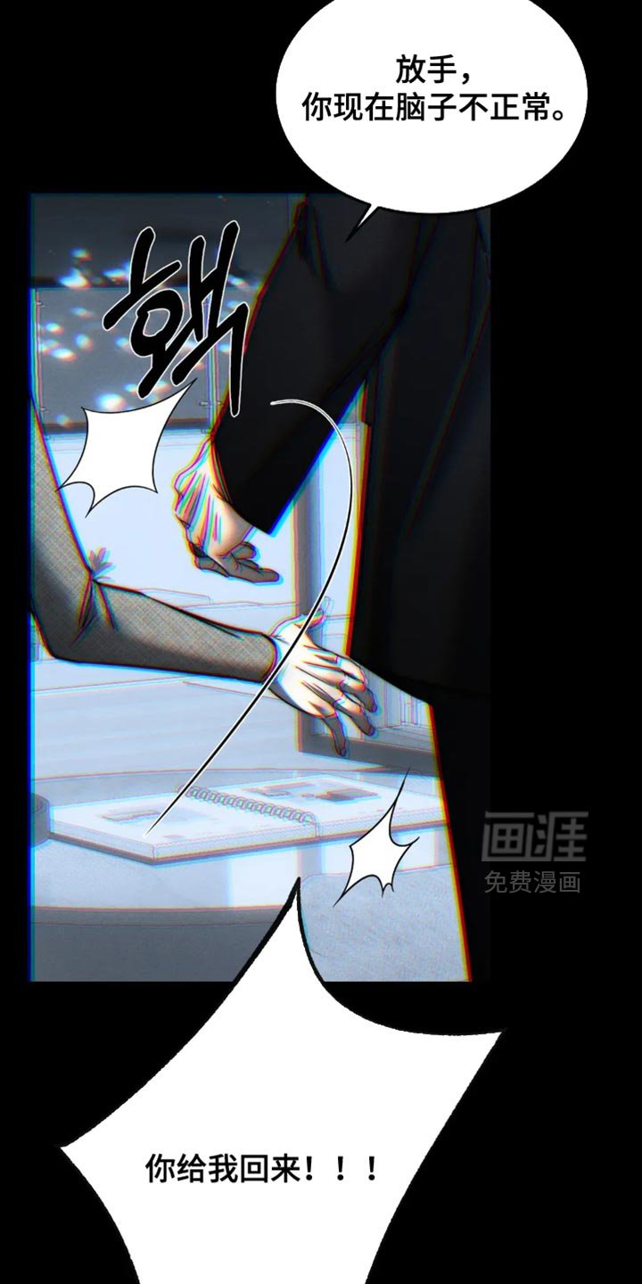 第86章：【第二季】悲剧