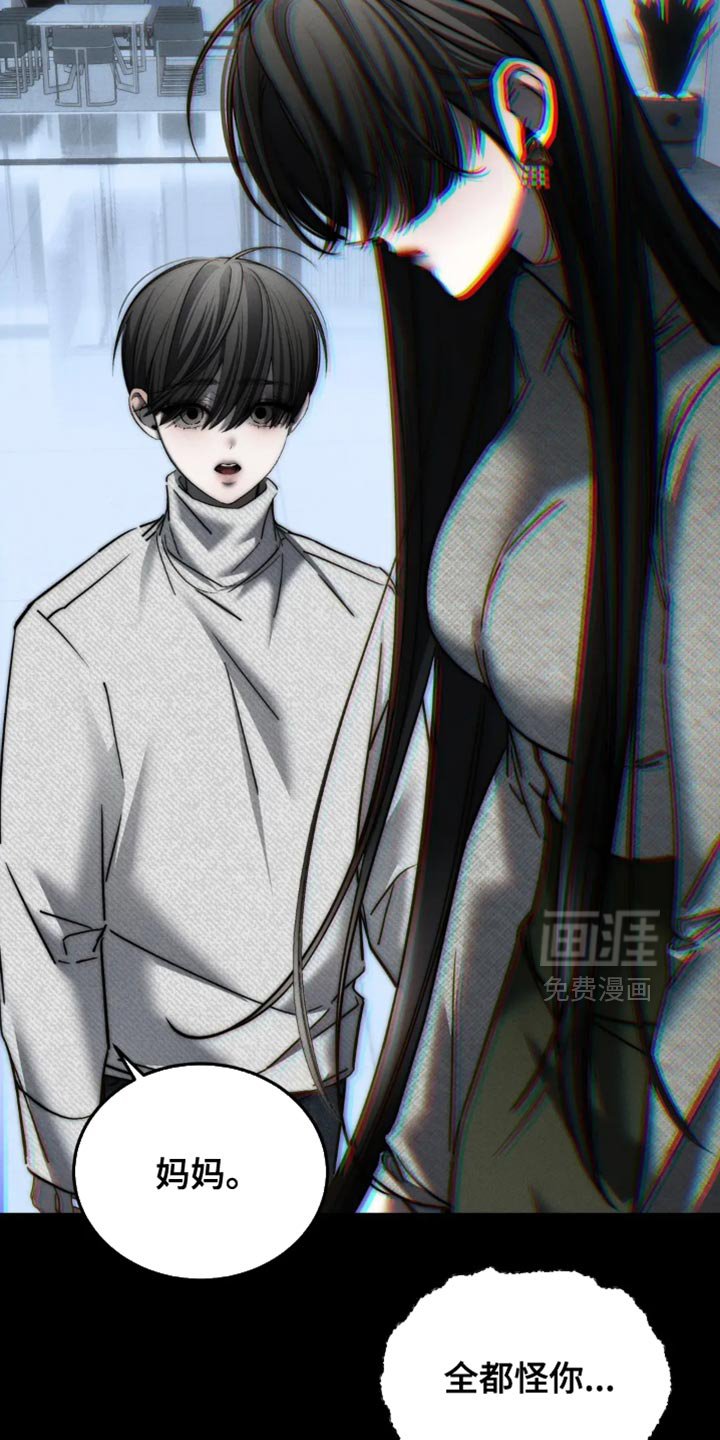 第86章：【第二季】悲剧