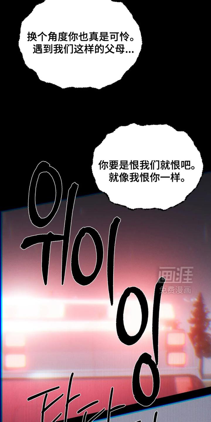 第86章：【第二季】悲剧