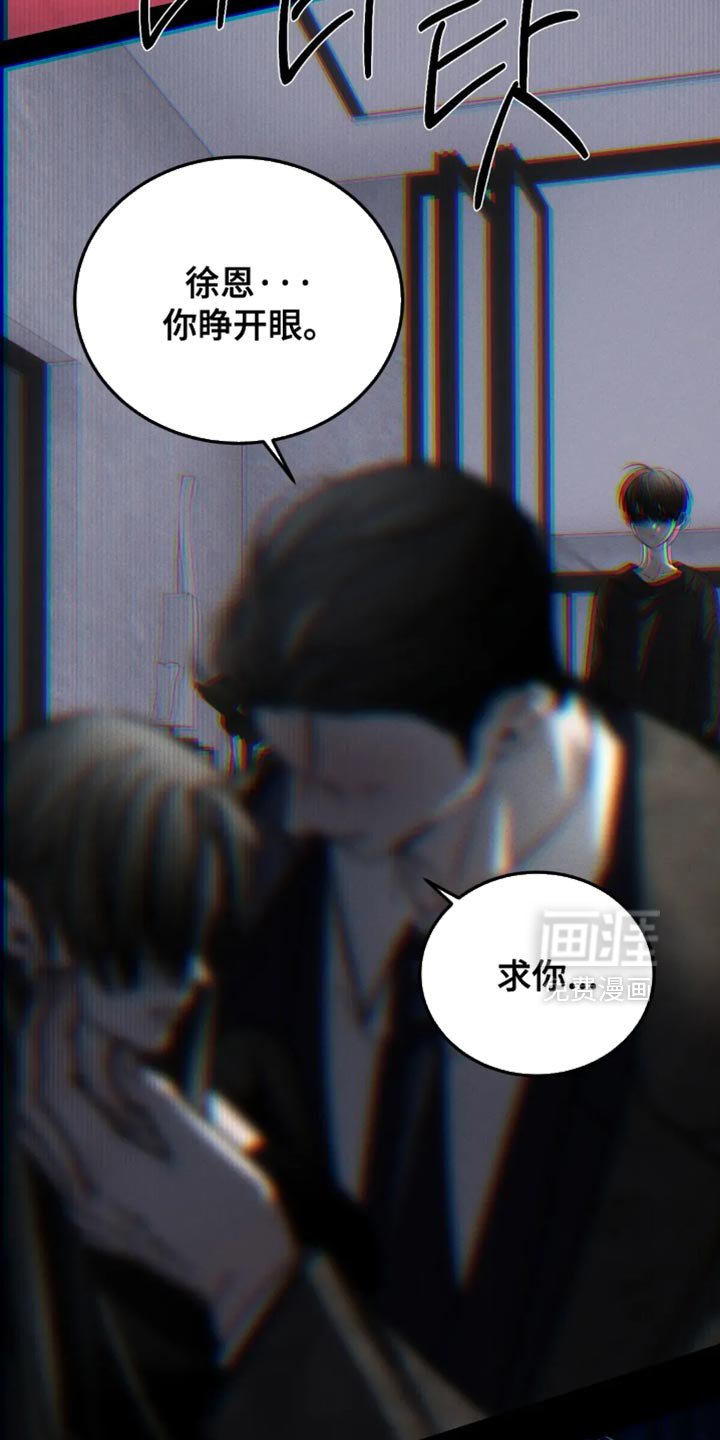 第86章：【第二季】悲剧