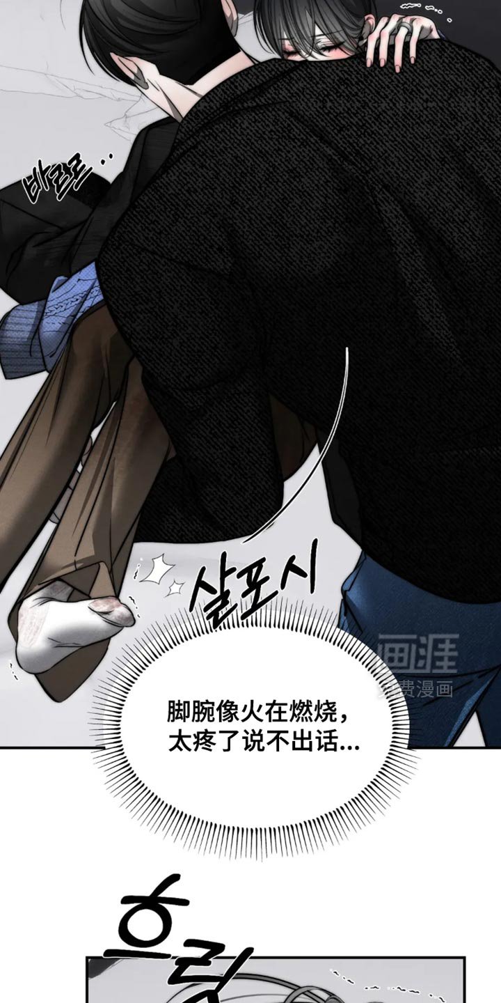 第86章：【第二季】悲剧