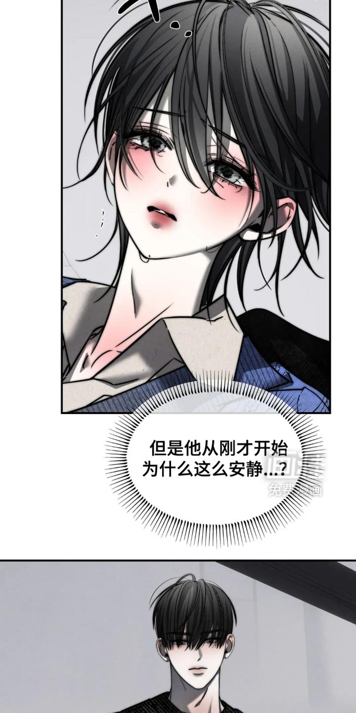 第86章：【第二季】悲剧