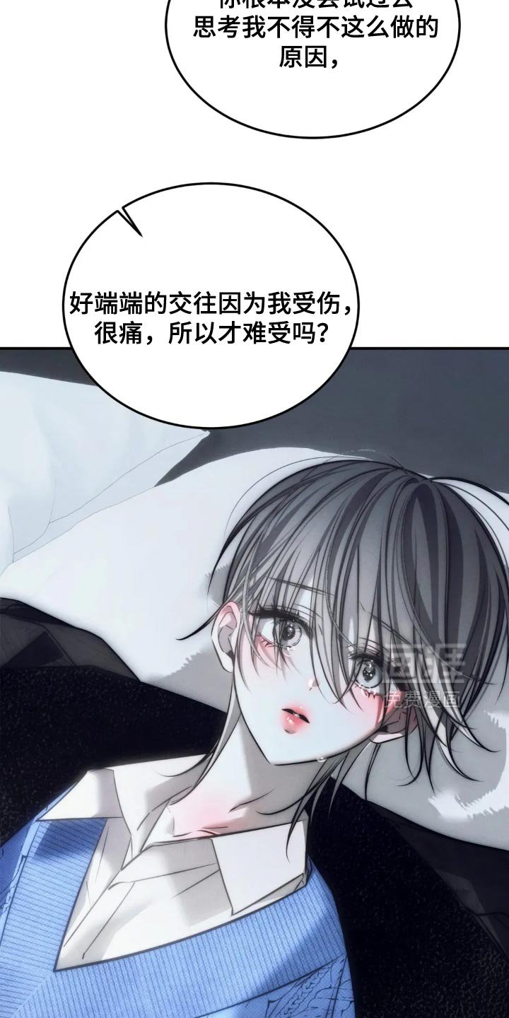 第87章：【第二季】看情况抛弃