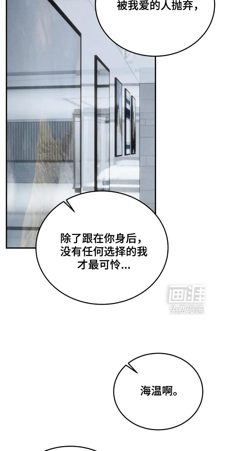 第87章：【第二季】看情况抛弃