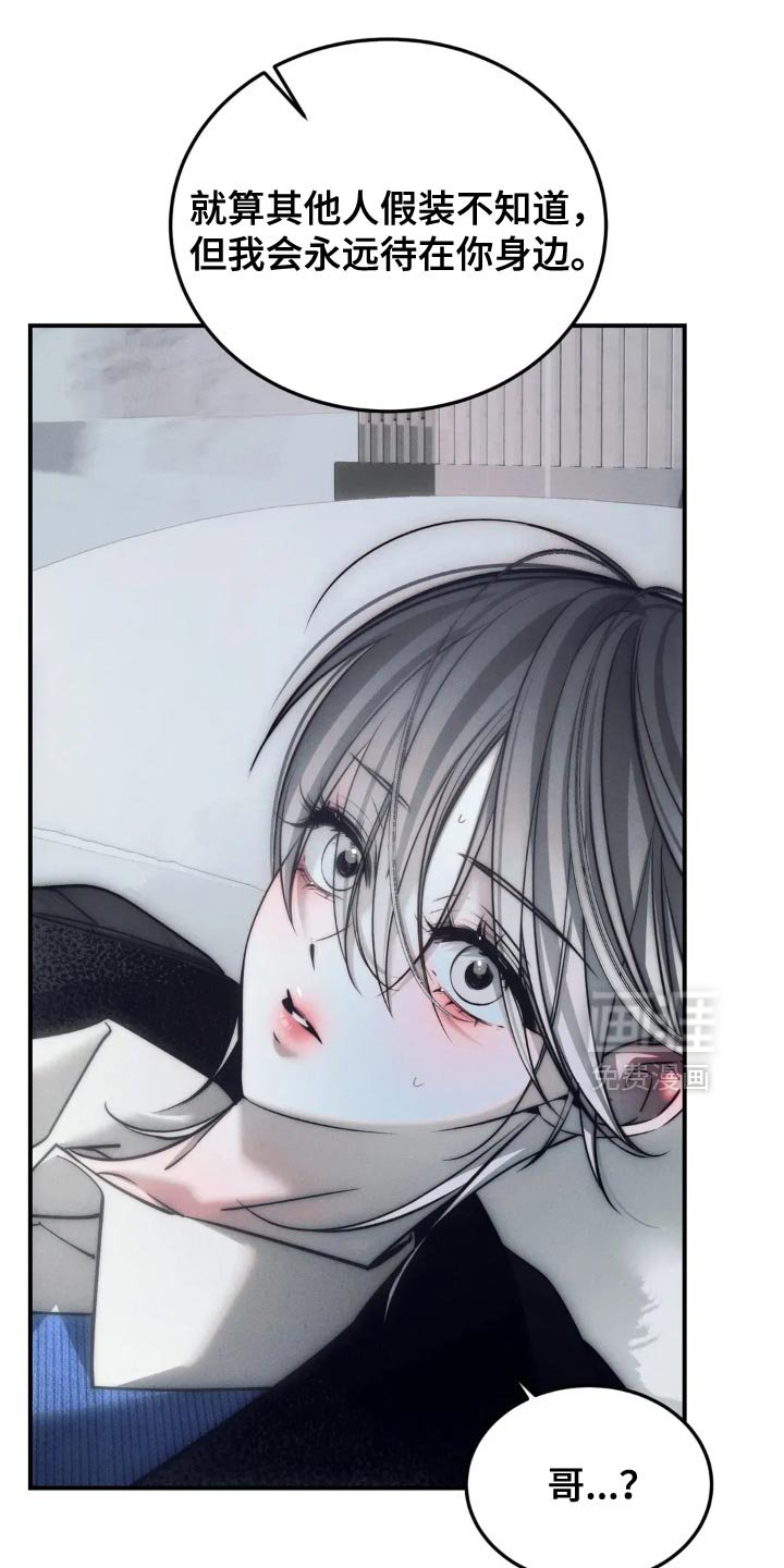 第87章：【第二季】看情况抛弃