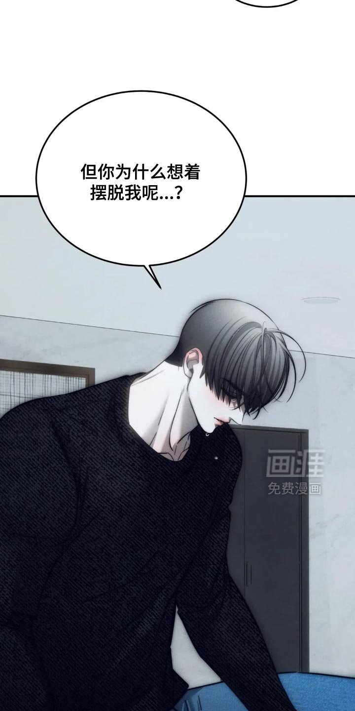 第87章：【第二季】看情况抛弃
