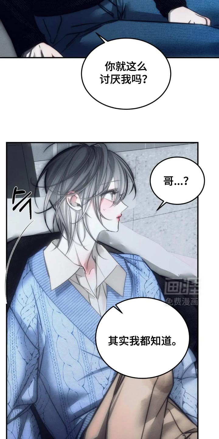 第87章：【第二季】看情况抛弃