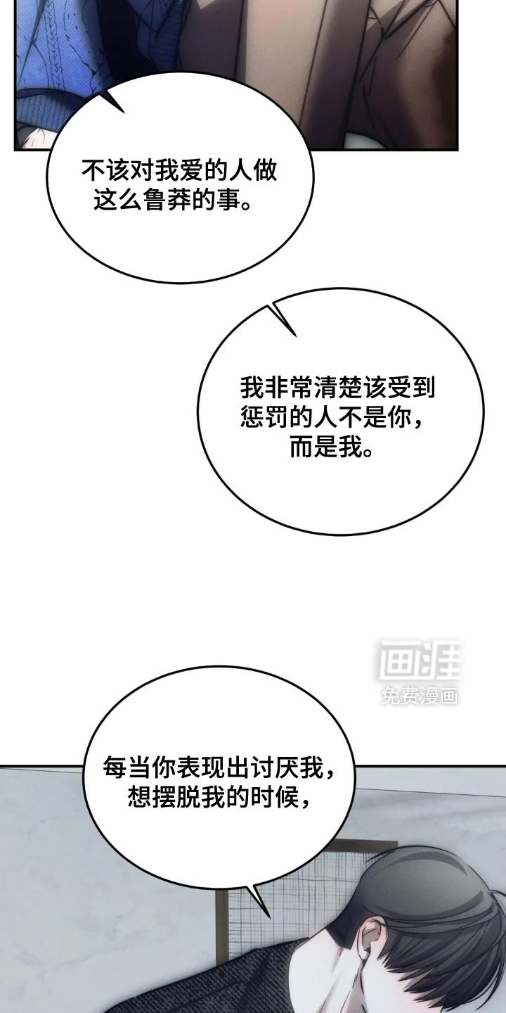 第87章：【第二季】看情况抛弃