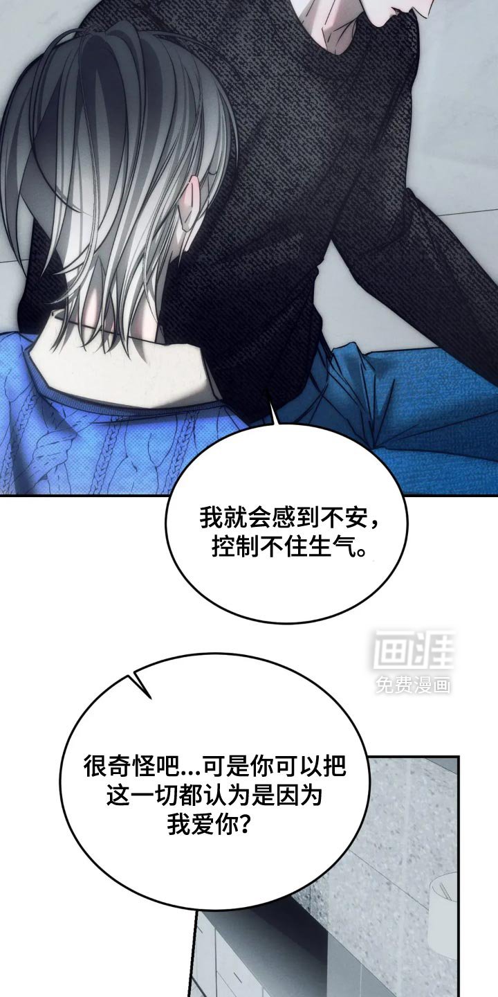 第87章：【第二季】看情况抛弃