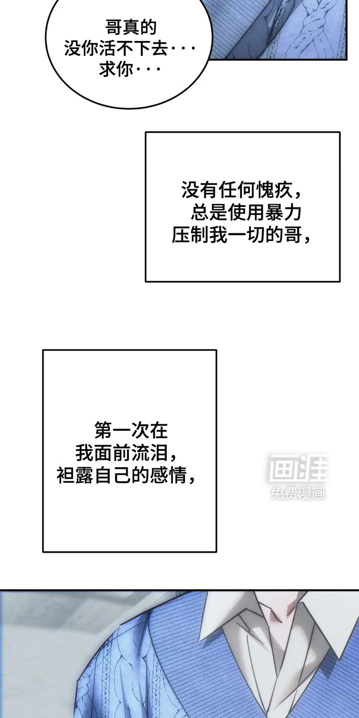 第87章：【第二季】看情况抛弃