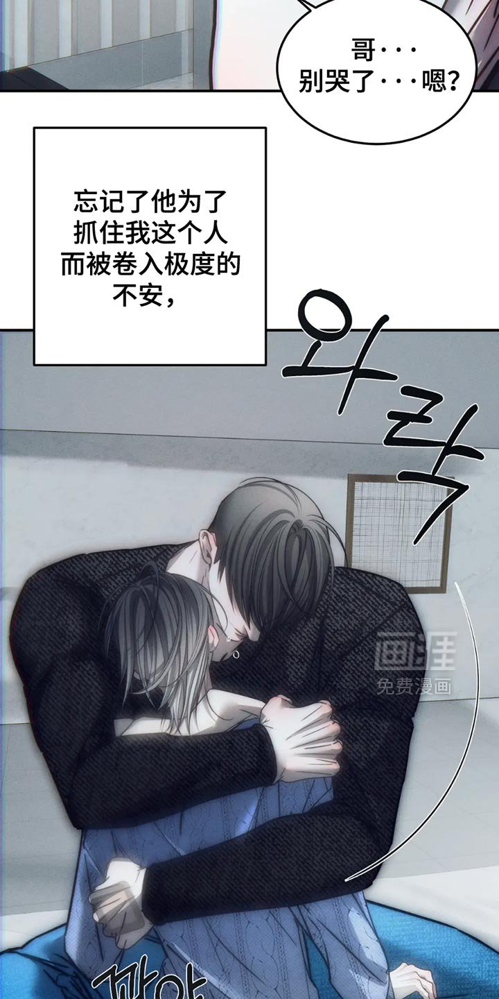 第87章：【第二季】看情况抛弃