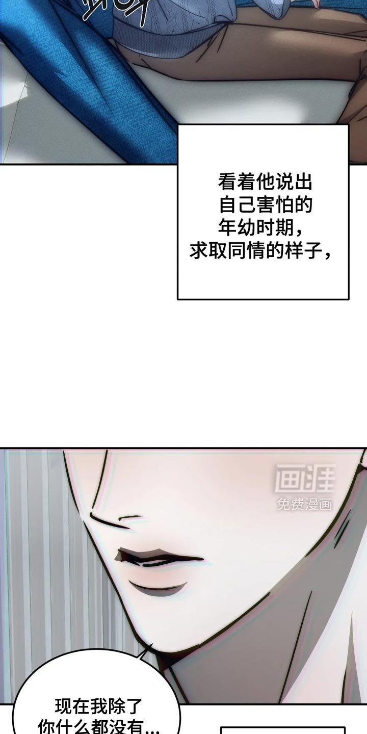 第87章：【第二季】看情况抛弃