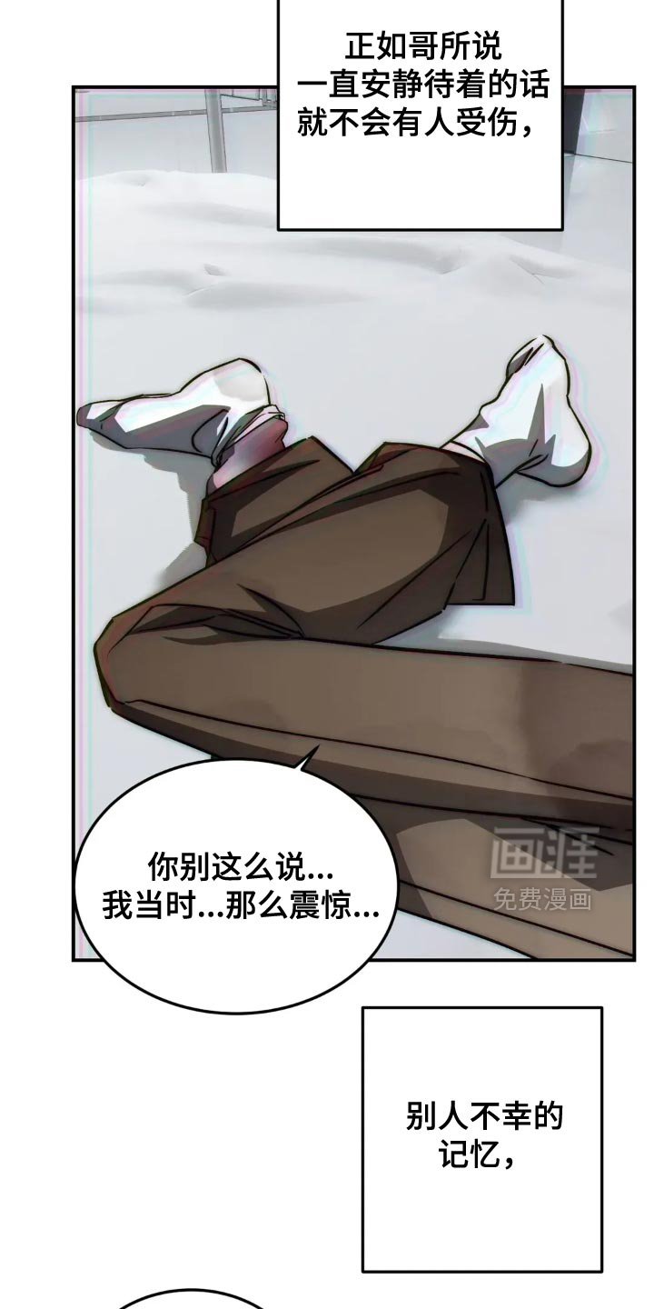 第87章：【第二季】看情况抛弃