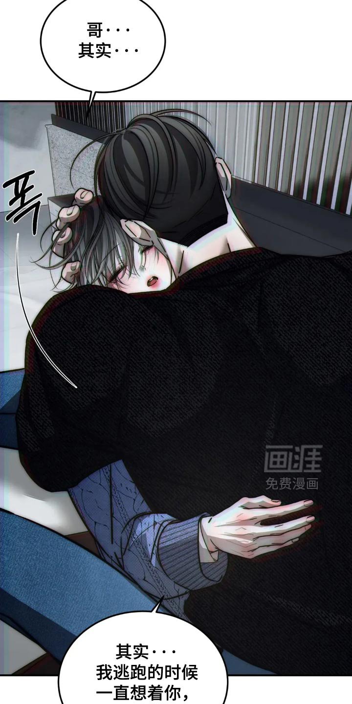 第87章：【第二季】看情况抛弃
