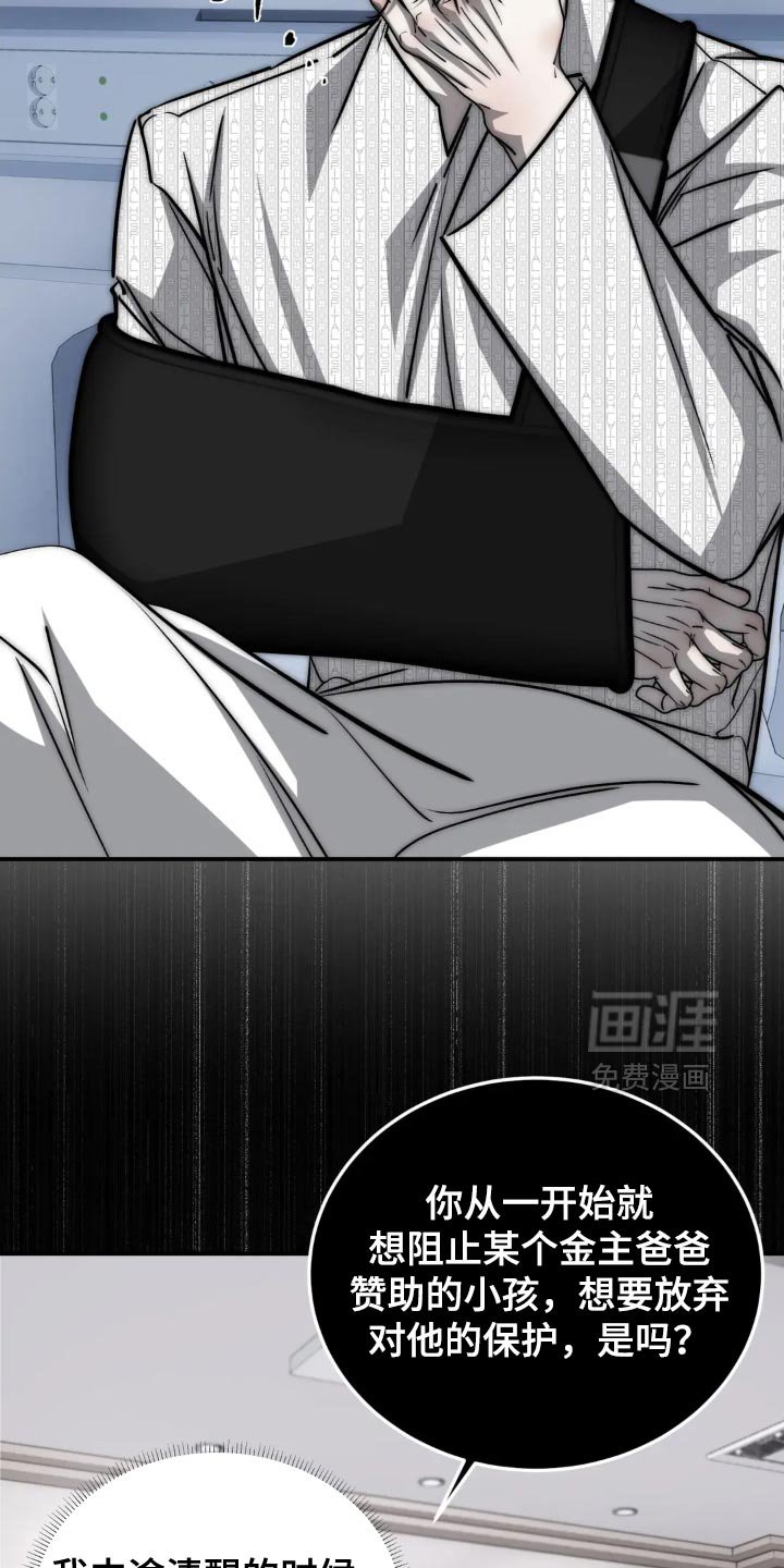 第87章：【第二季】看情况抛弃