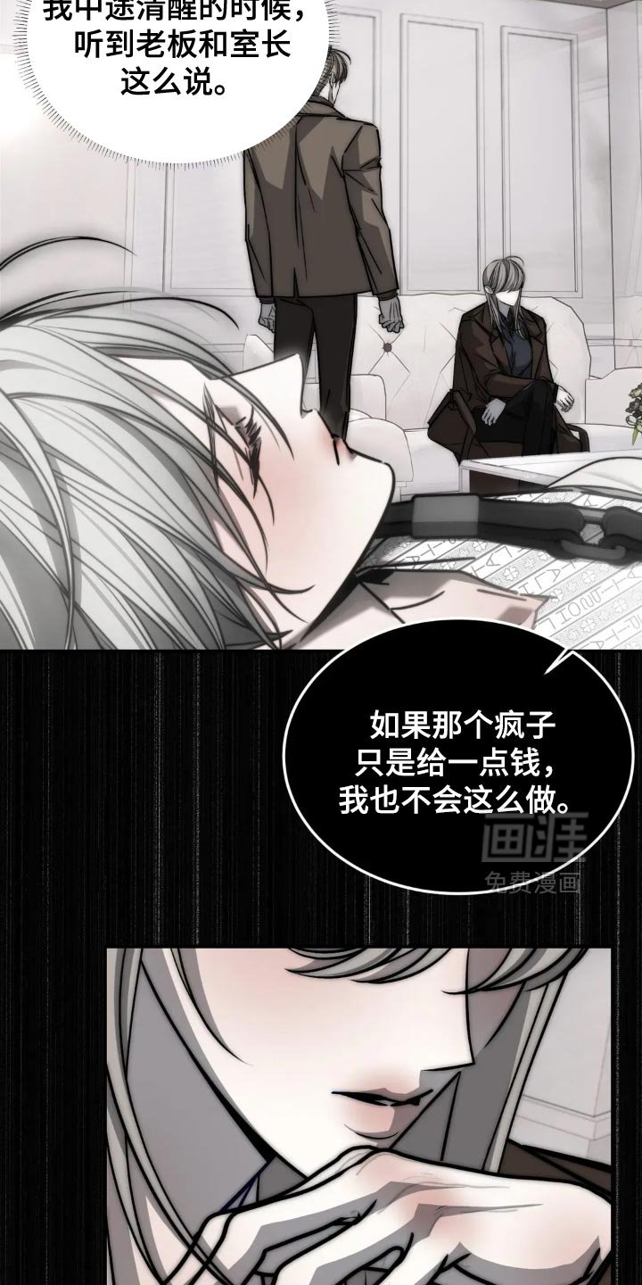 第87章：【第二季】看情况抛弃