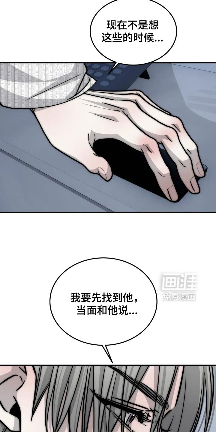 第88章：【第二季】太危险