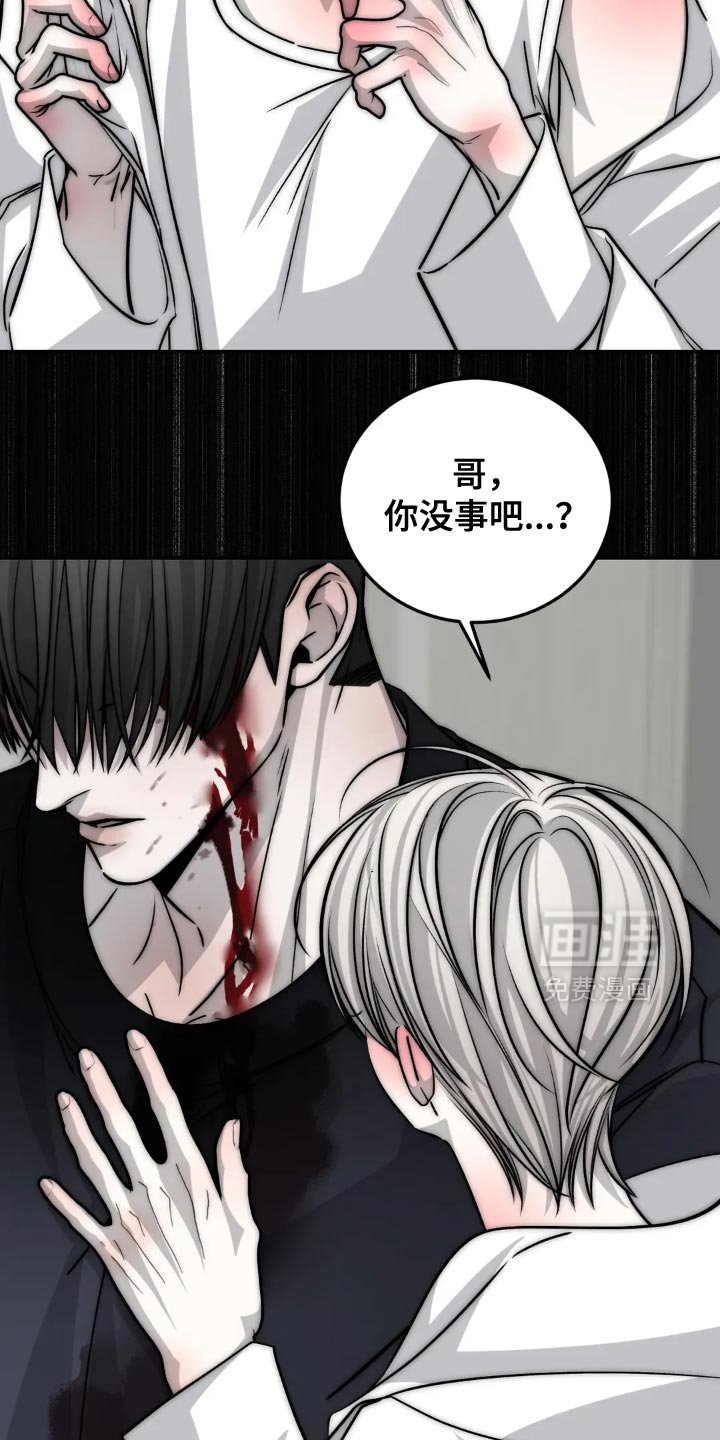 第88章：【第二季】太危险