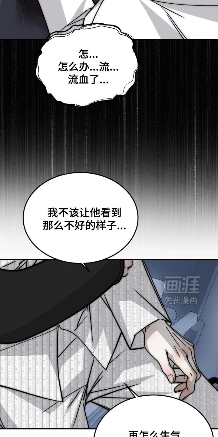 第88章：【第二季】太危险