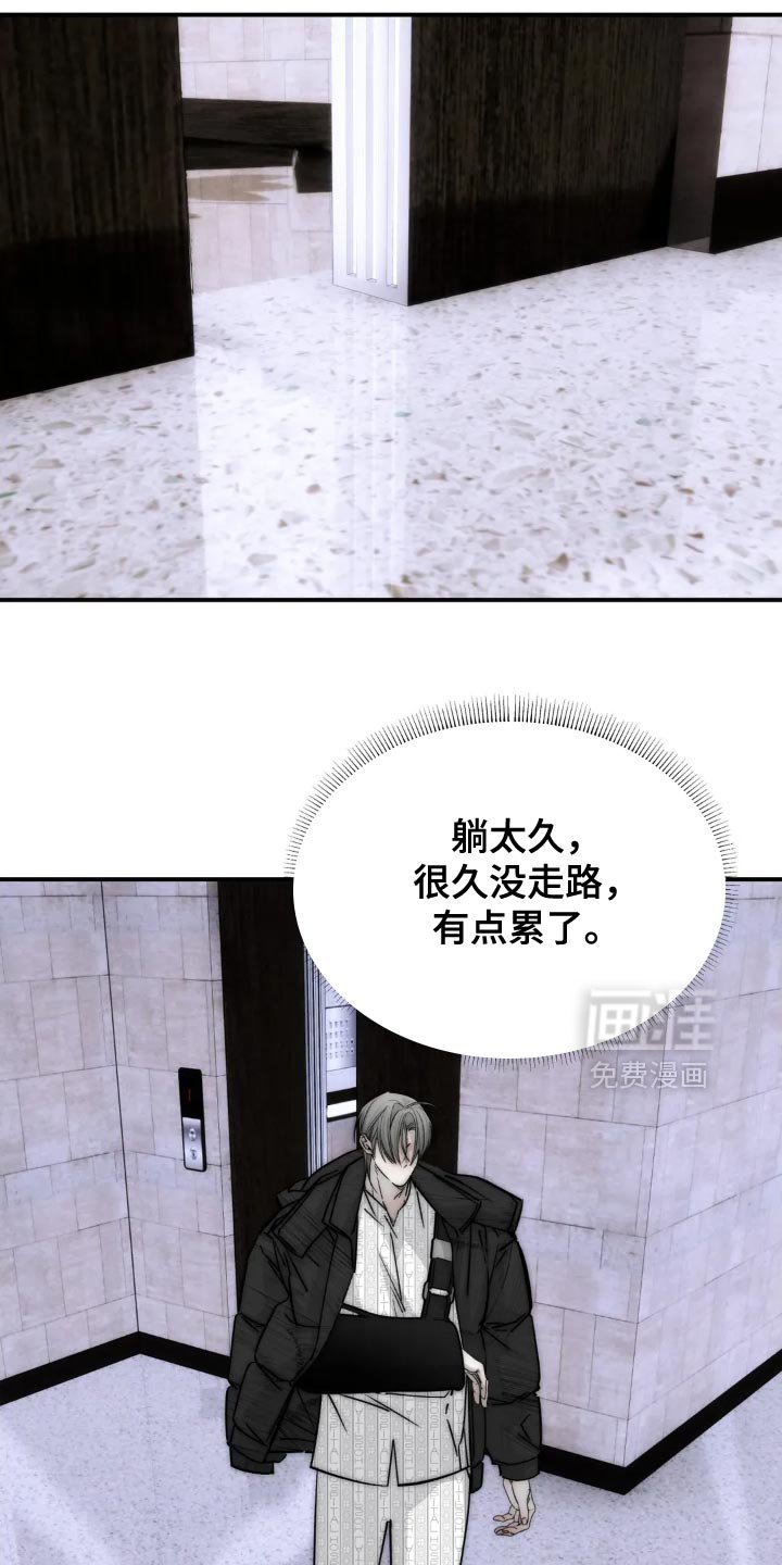 第88章：【第二季】太危险