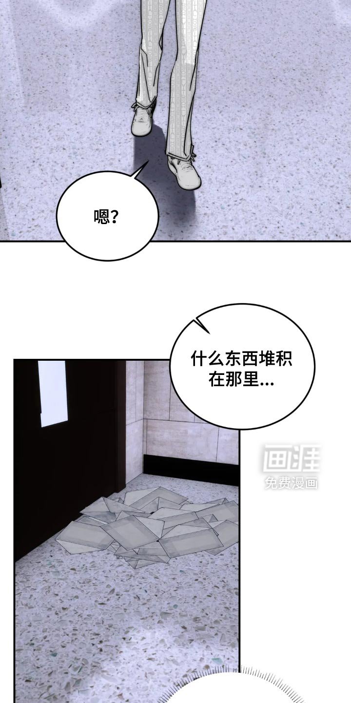 第88章：【第二季】太危险