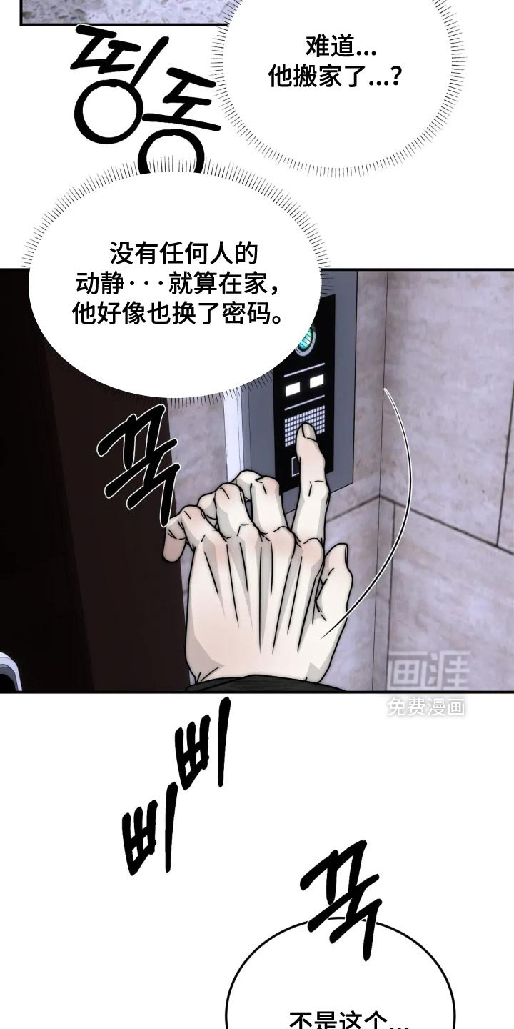 第88章：【第二季】太危险