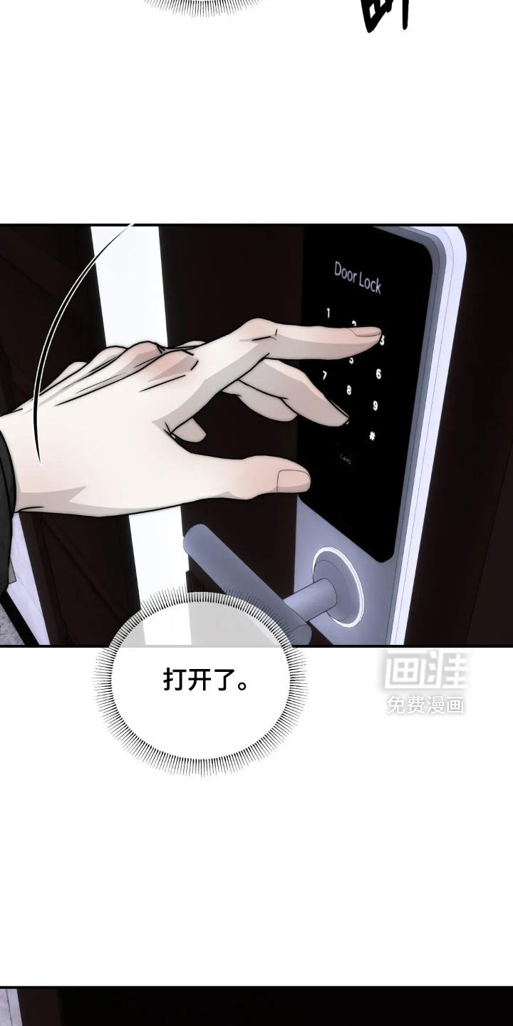 第88章：【第二季】太危险