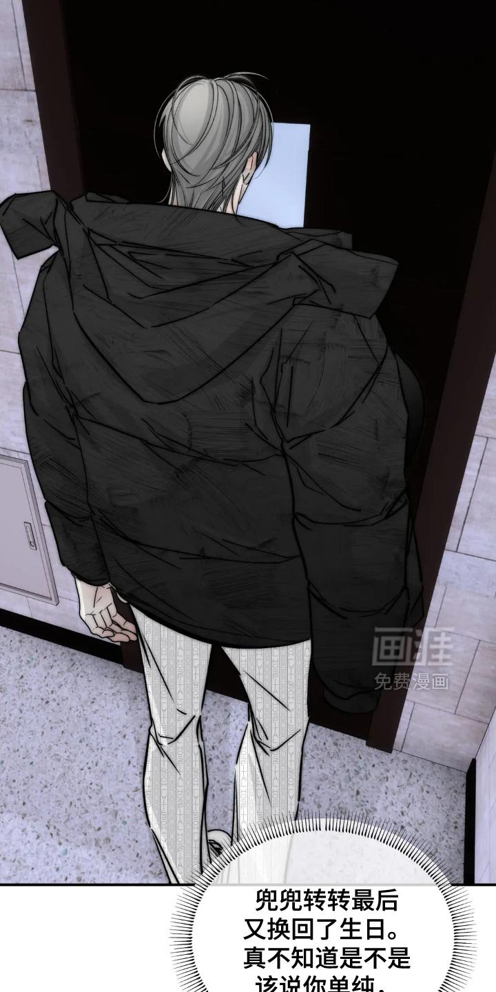 第88章：【第二季】太危险