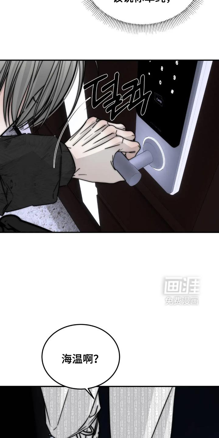 第88章：【第二季】太危险