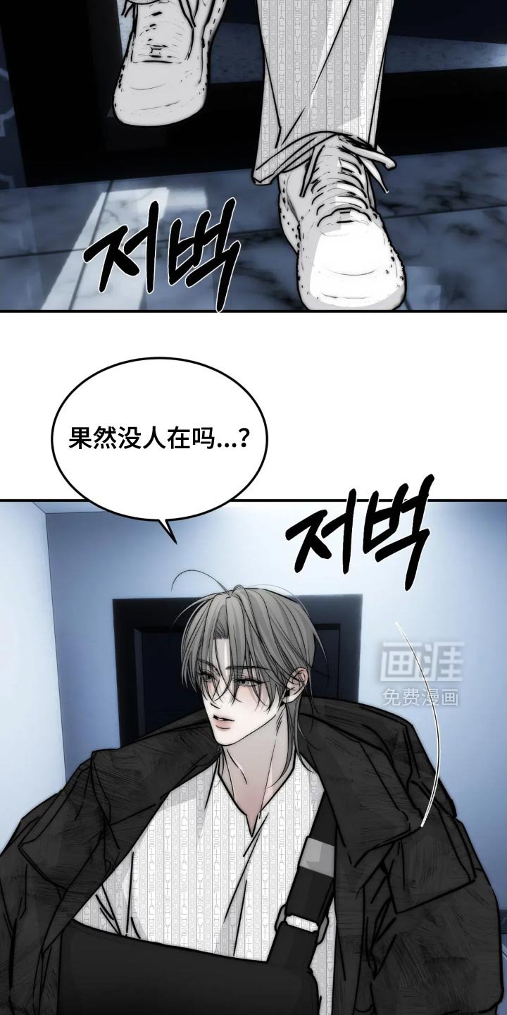 第88章：【第二季】太危险