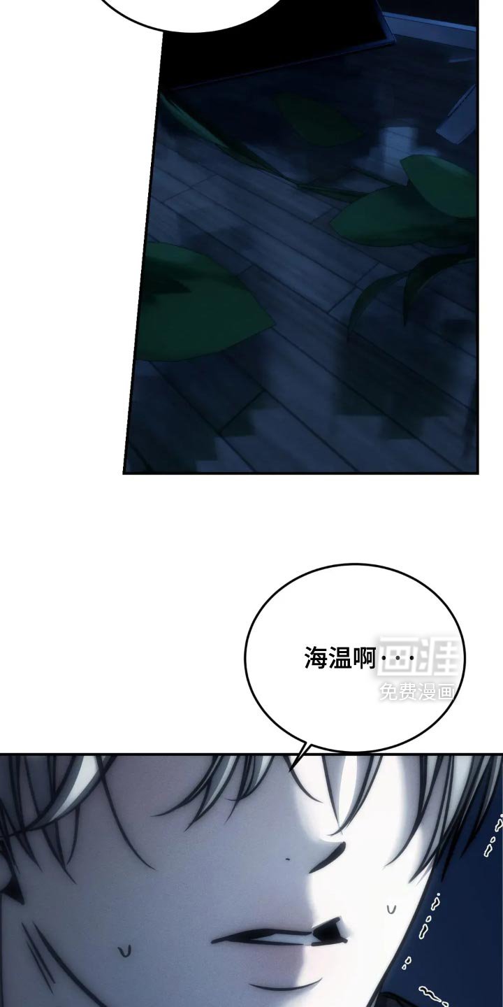 第88章：【第二季】太危险