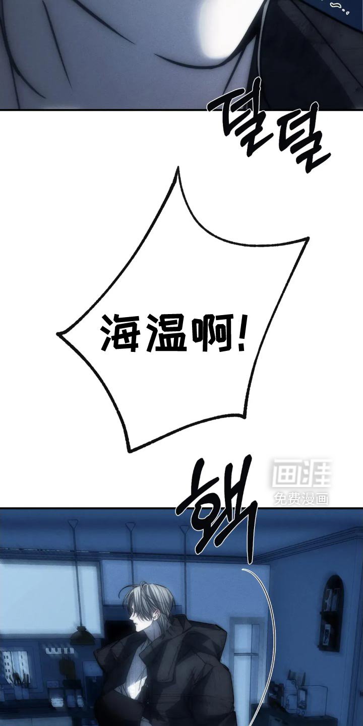 第88章：【第二季】太危险
