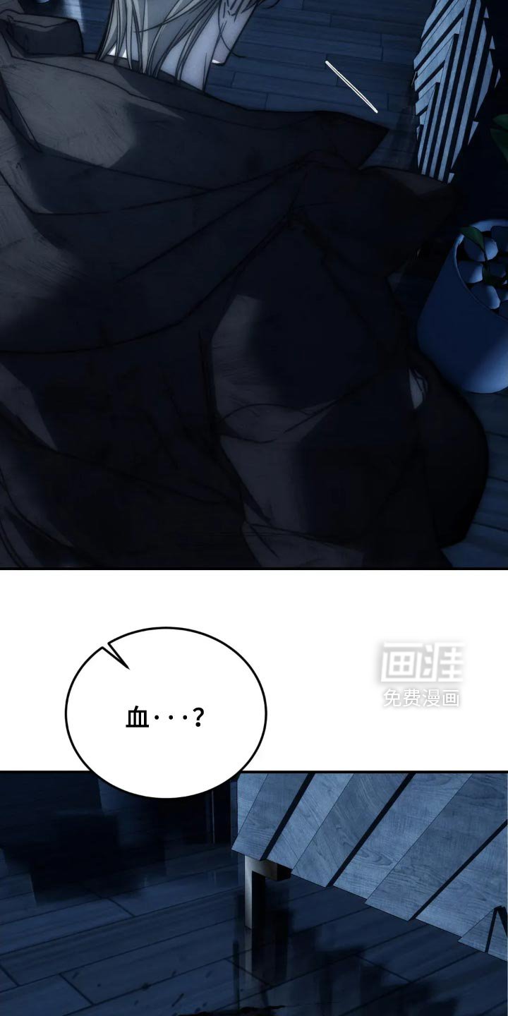 第88章：【第二季】太危险