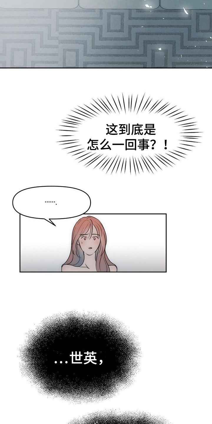 第1章：与众不同
