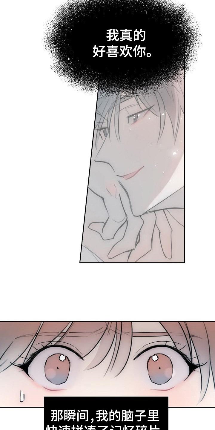 第1章：与众不同