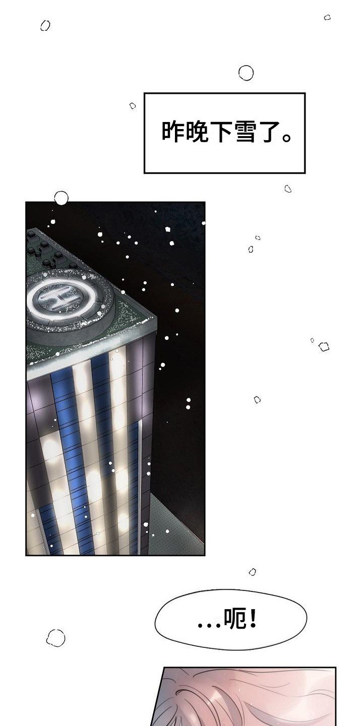 第1章：与众不同
