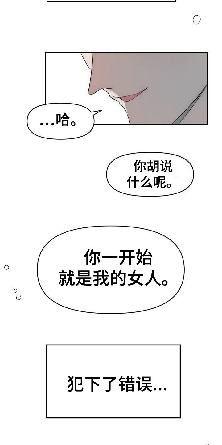 第1章：与众不同