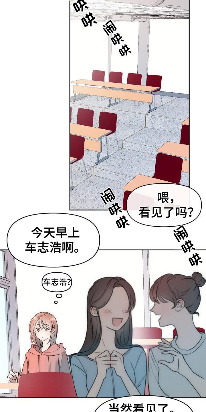 第1章：与众不同