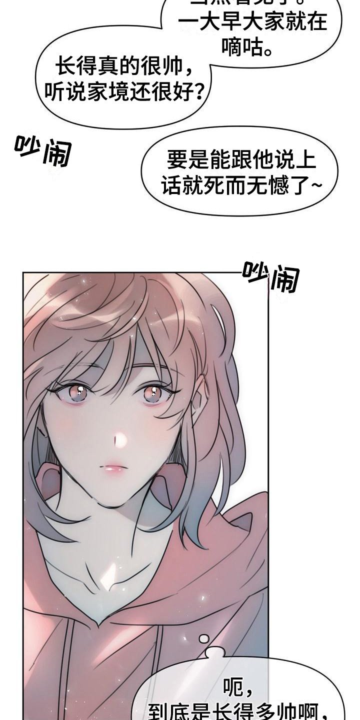 第1章：与众不同