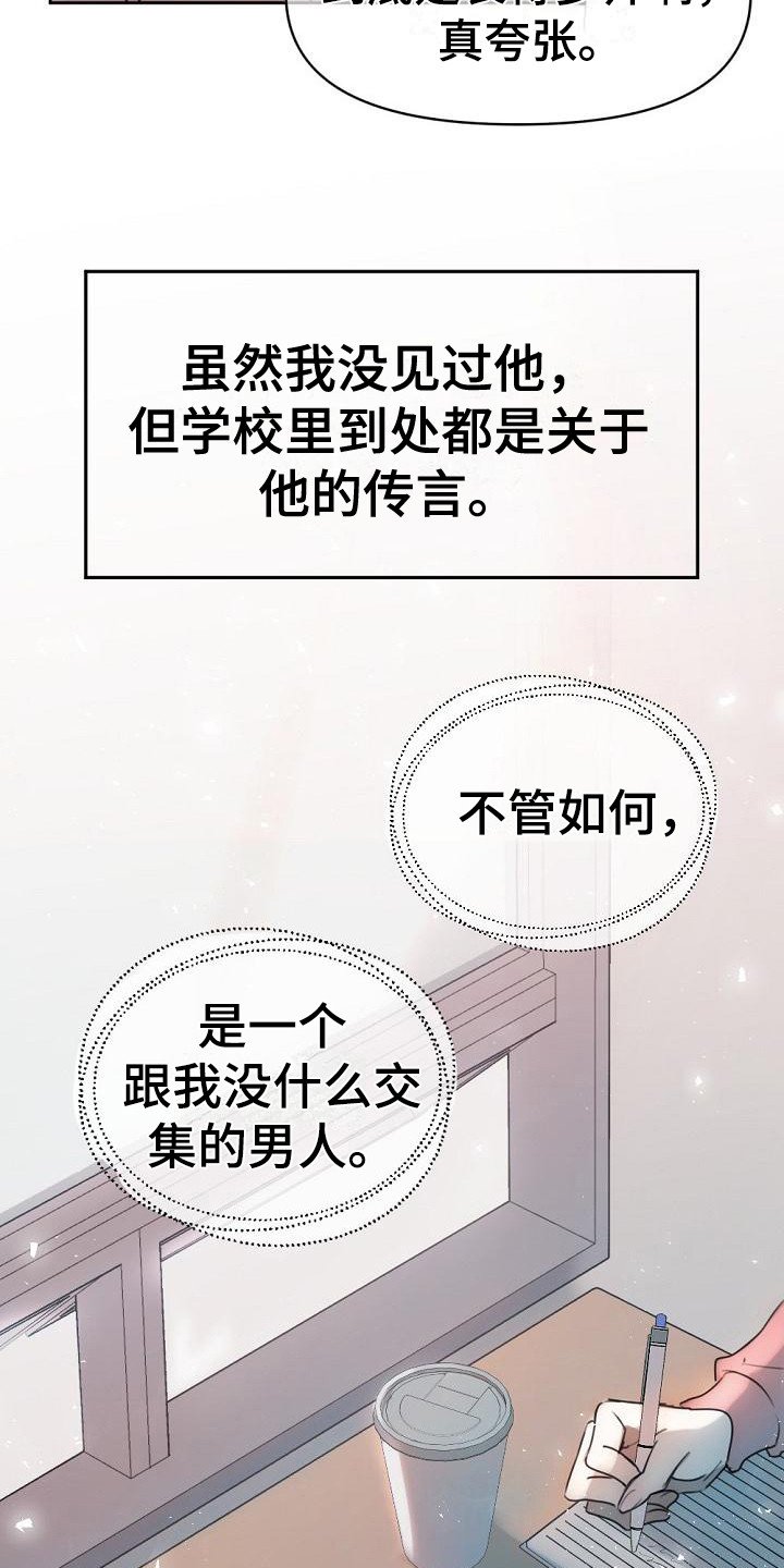 第1章：与众不同