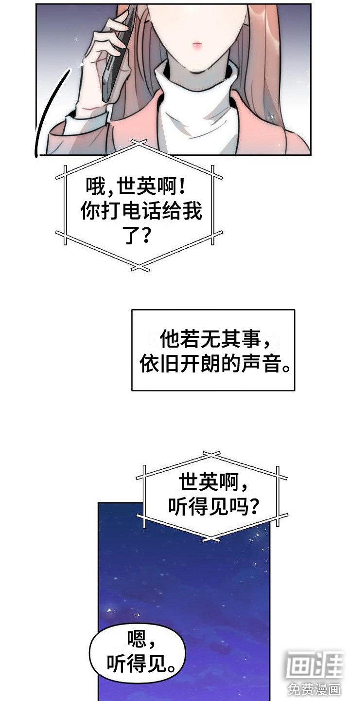 第10章：摊牌