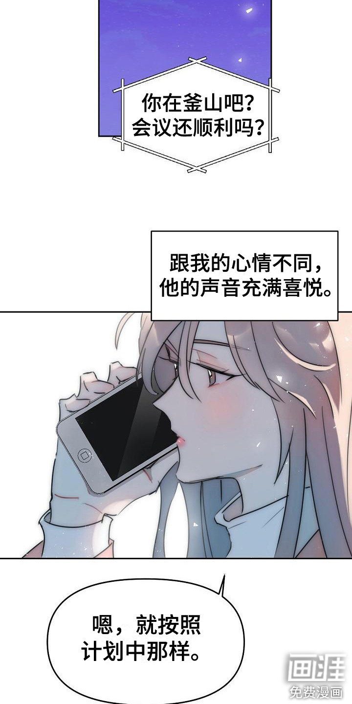 第10章：摊牌