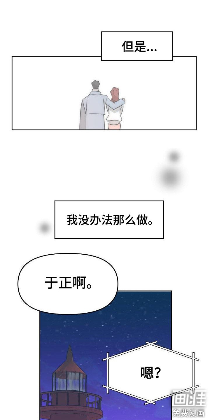 第10章：摊牌