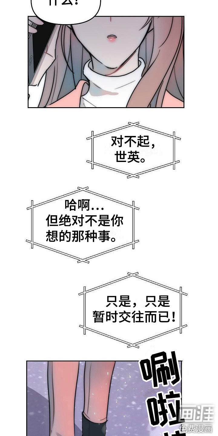 第10章：摊牌