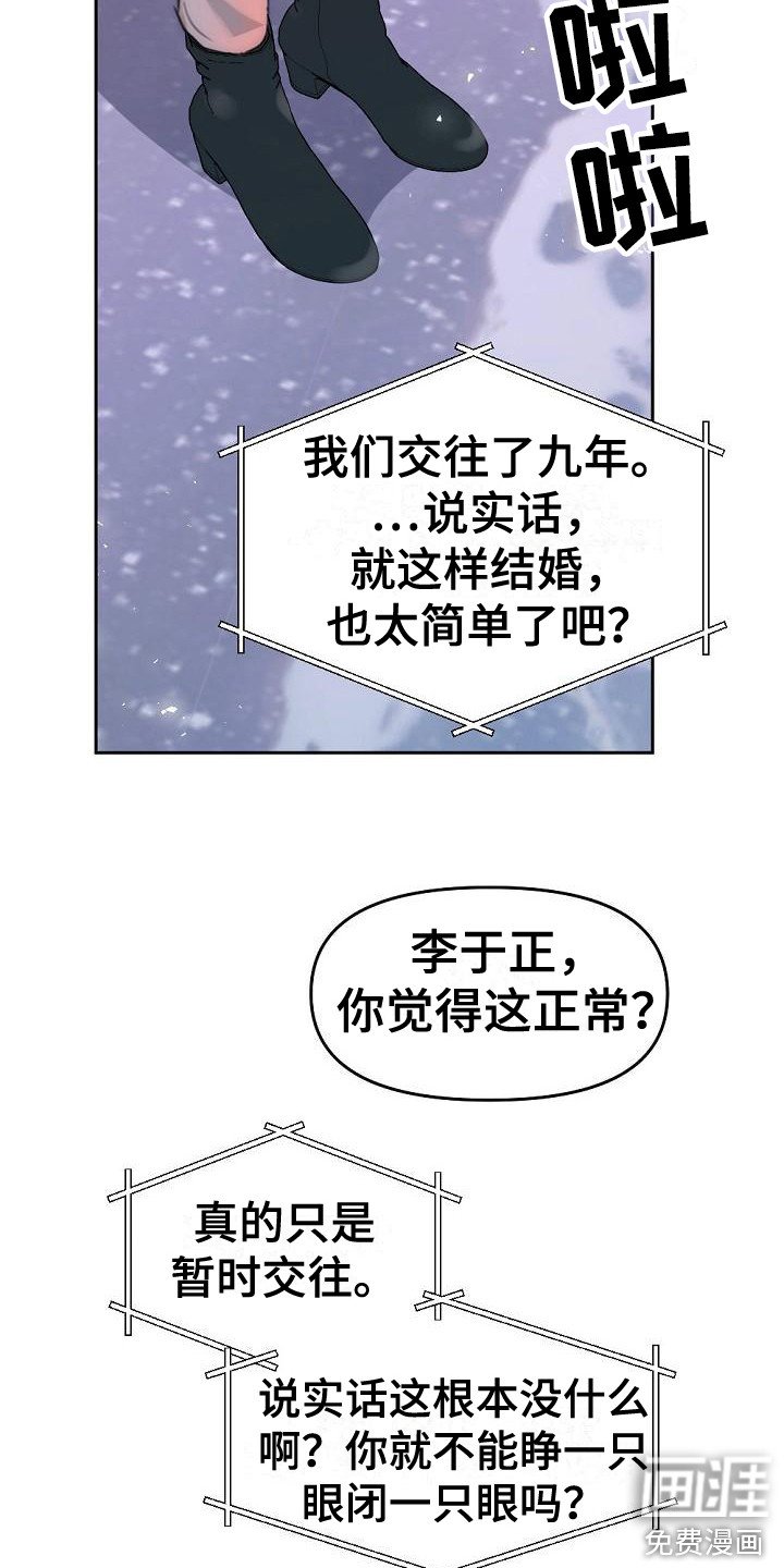 第10章：摊牌