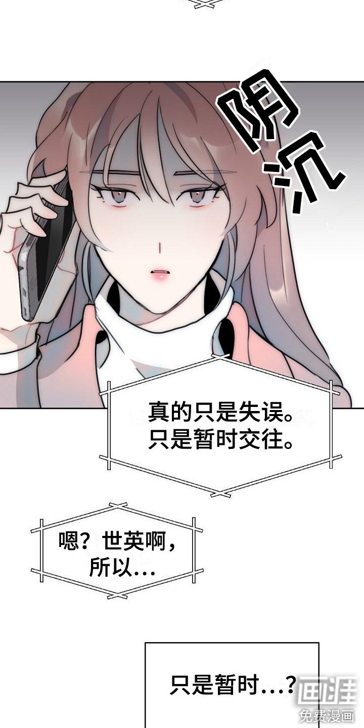 第10章：摊牌