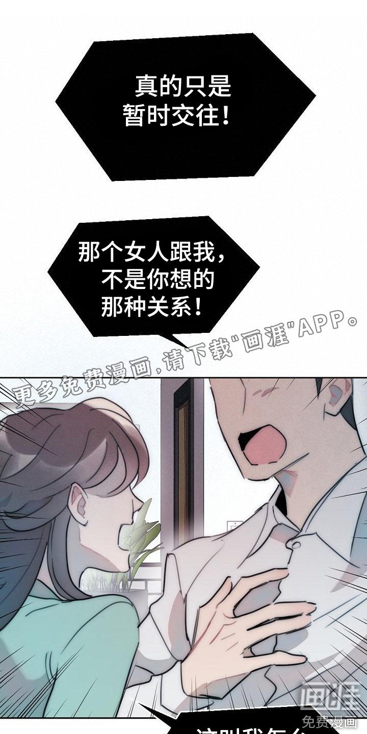 第11章：分手