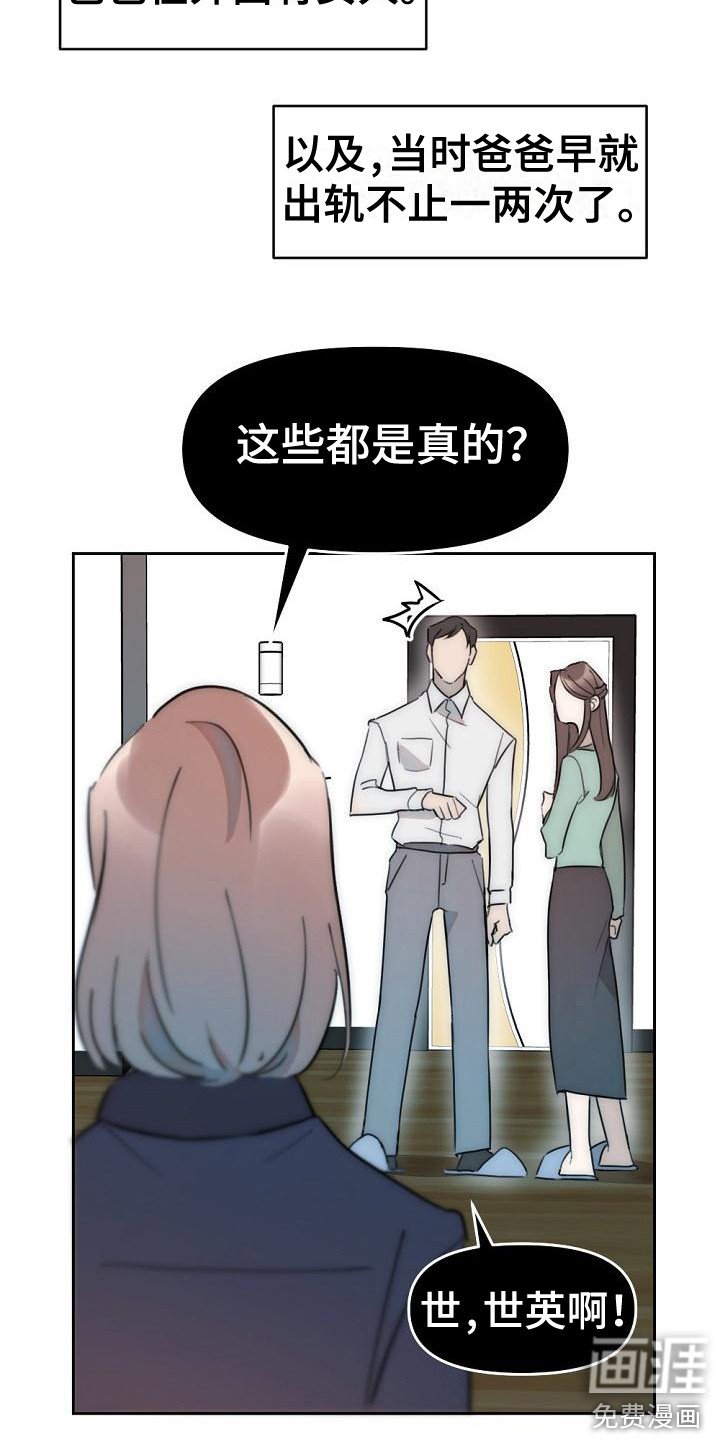 第11章：分手