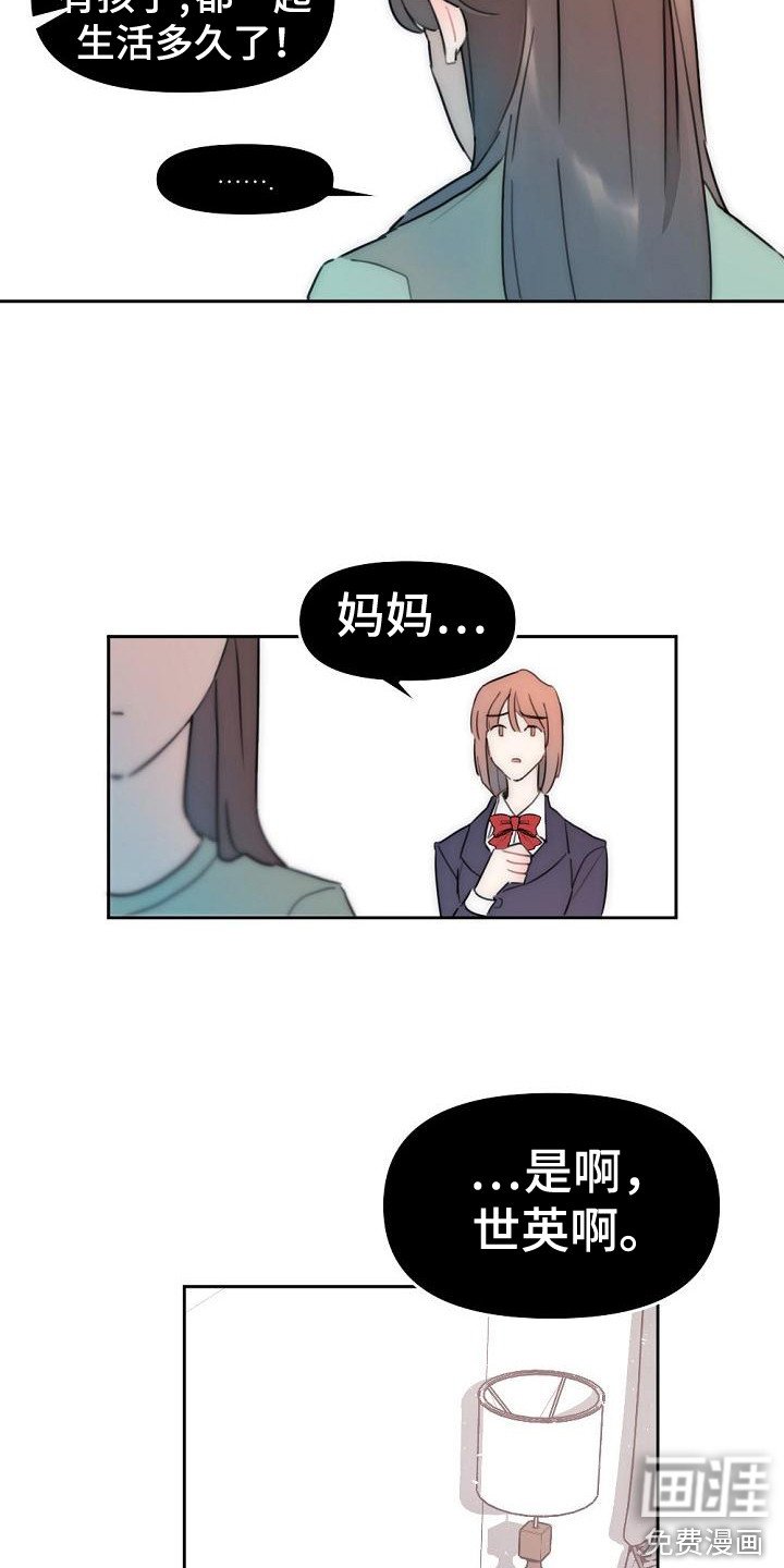 第11章：分手