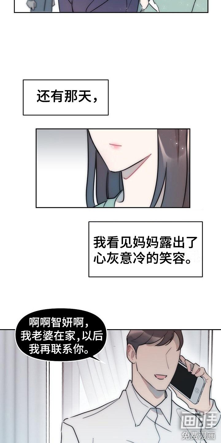 第11章：分手